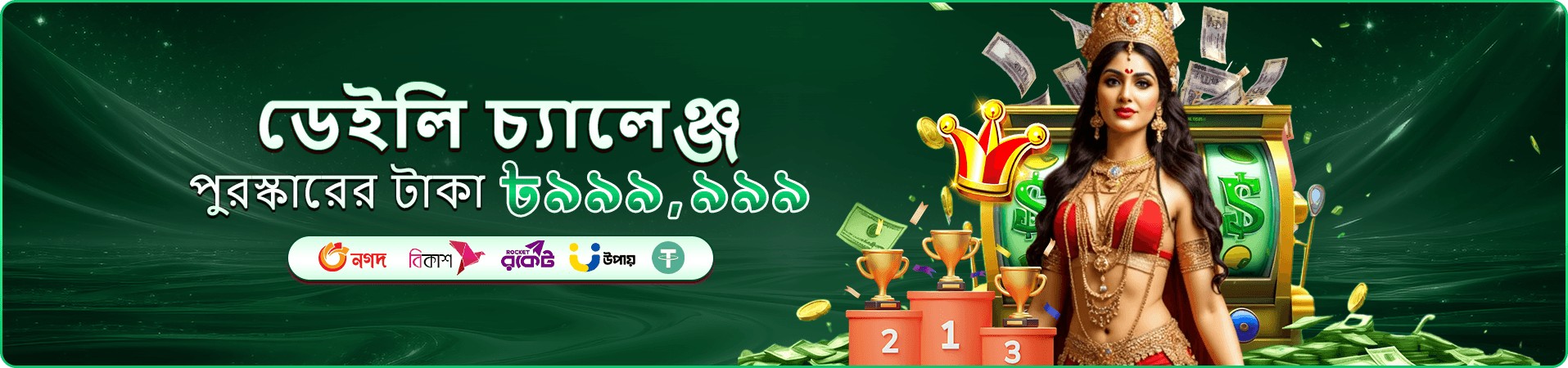 7betbd স্লট গেমস ব্যানার