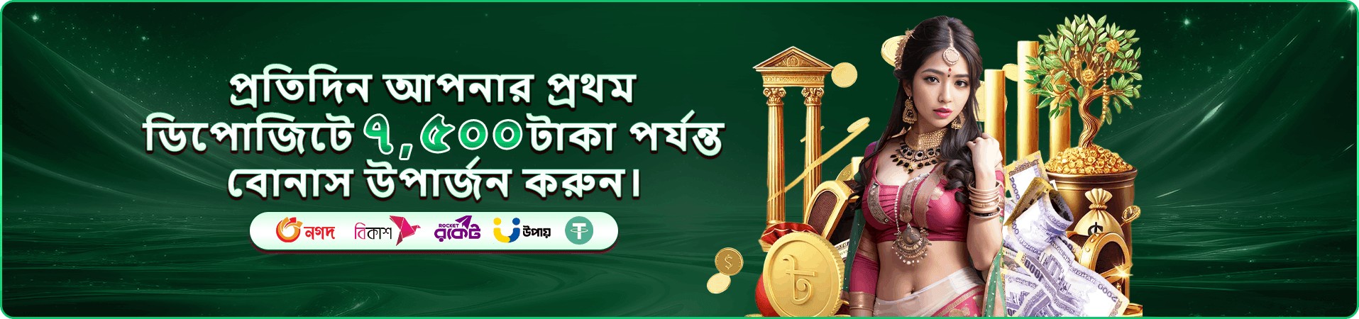 fishing Game বোনাস স্ক্রিন