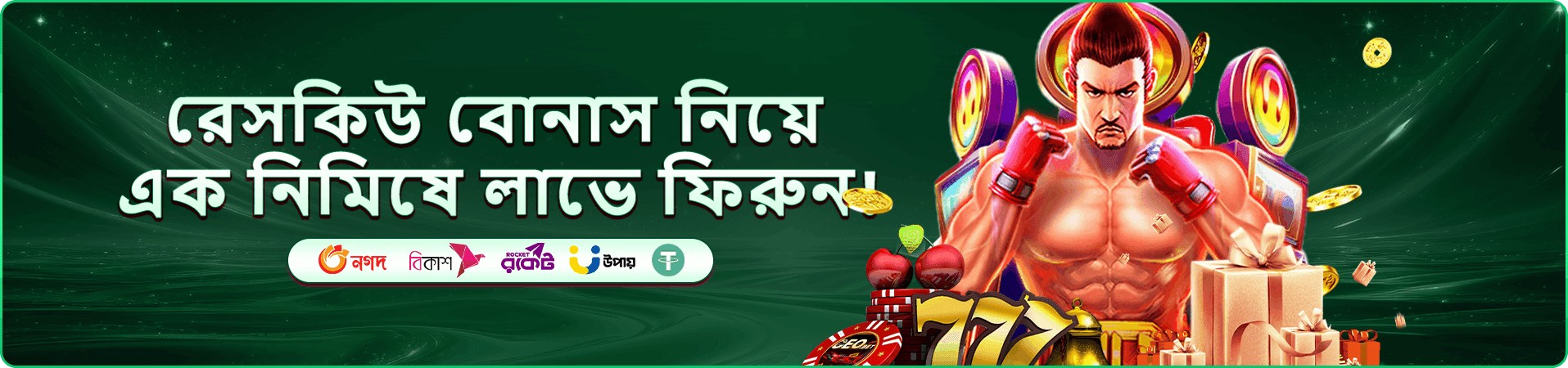 7betbd fishing Game মোবাইল